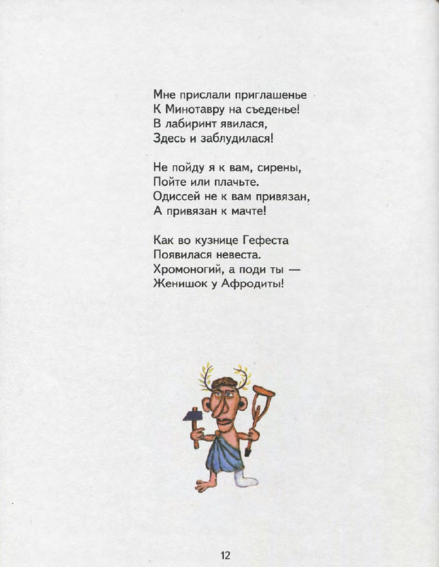 Entin-Jurij-Poj-chastushki-babka-Jozhka-2000-page-0016