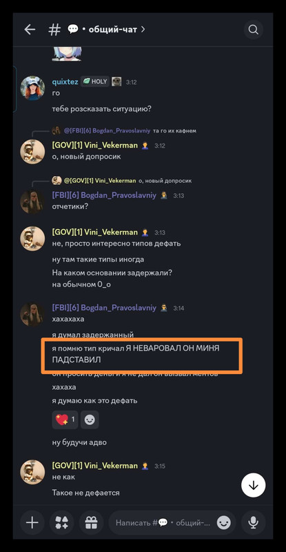 Screenshot-20260830-100328-com-discord-Main-Activity-edit-124328170769948.jpg
