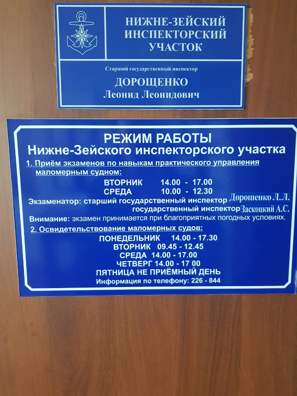 график освидетельствования то гимс. освидетельствование маломерного судна. режим работы гимс. знаки безопасности на воде. 2004.