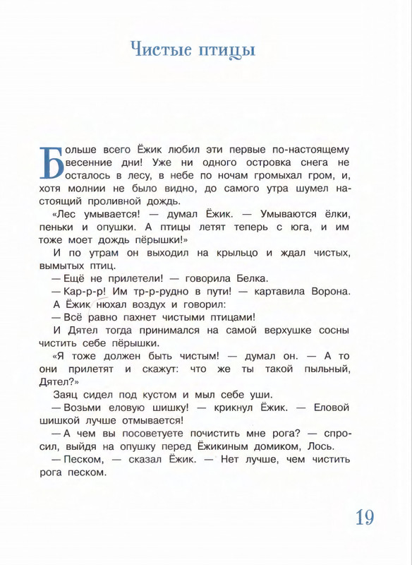 2012-page-0019