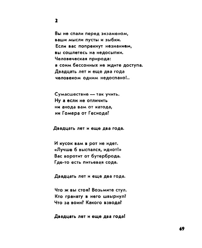 Zhirmunskaja-Zabota-page-0071