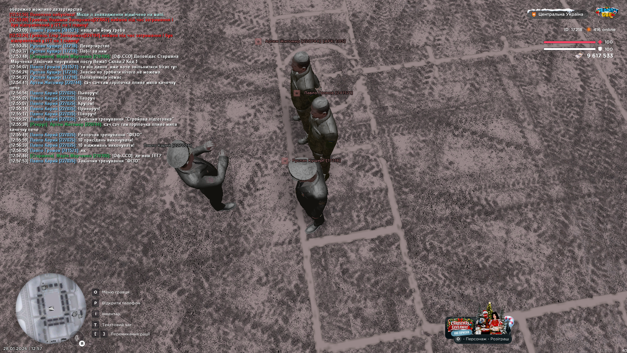 Тренування загальне 8 (Закінчив)