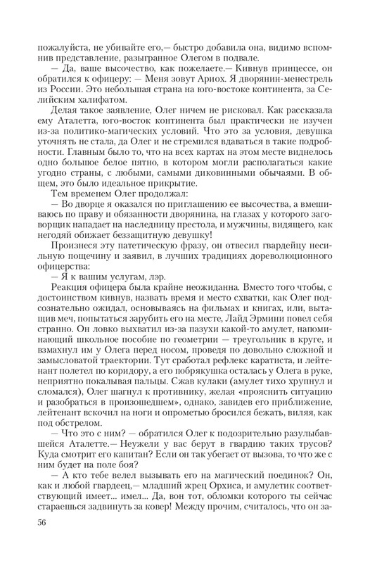Put-Dem-TN-page-0056