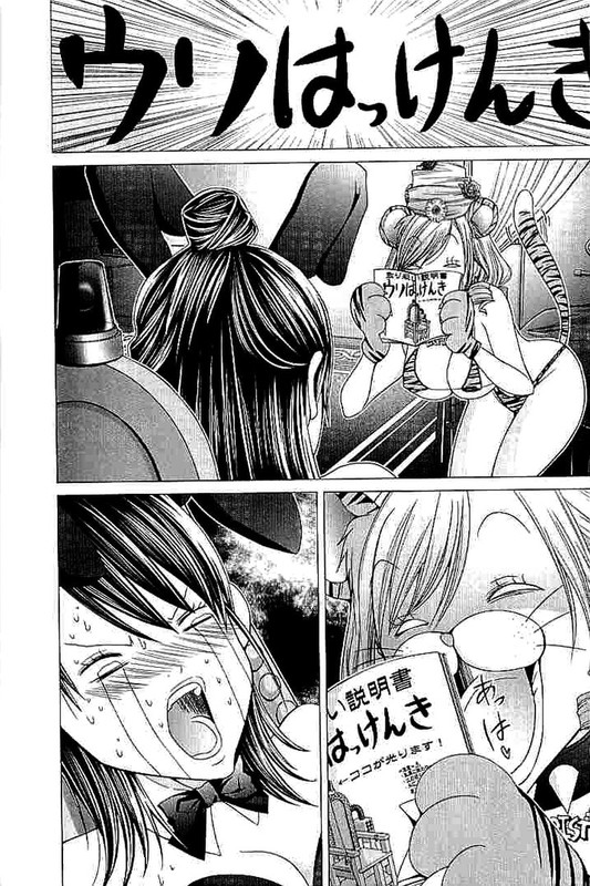 GokujoVol5-3