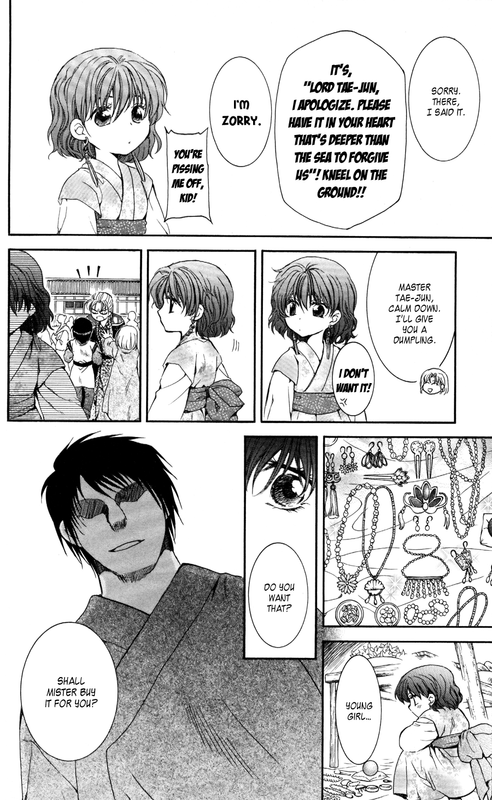 Akatsuki no YonaVol11-1