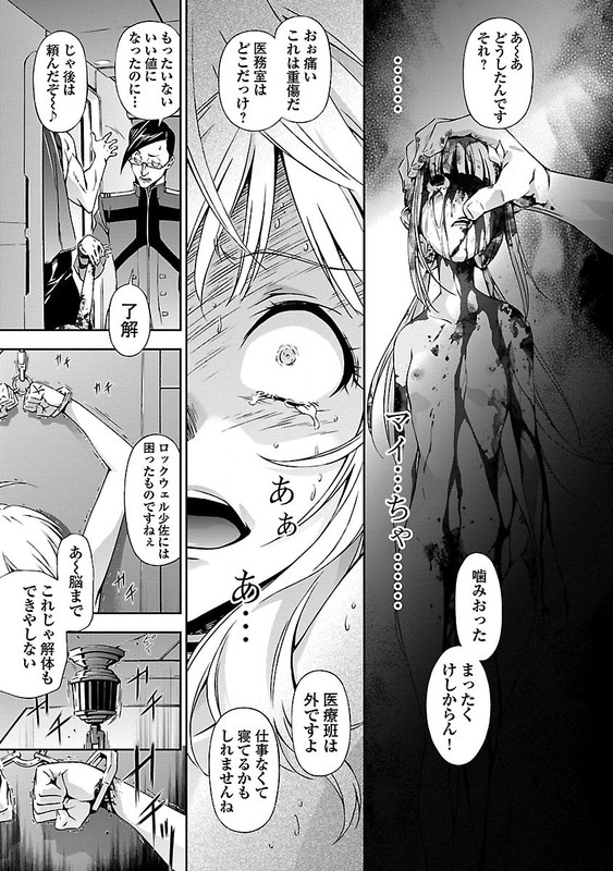 Lupus ApparatusVol1-13