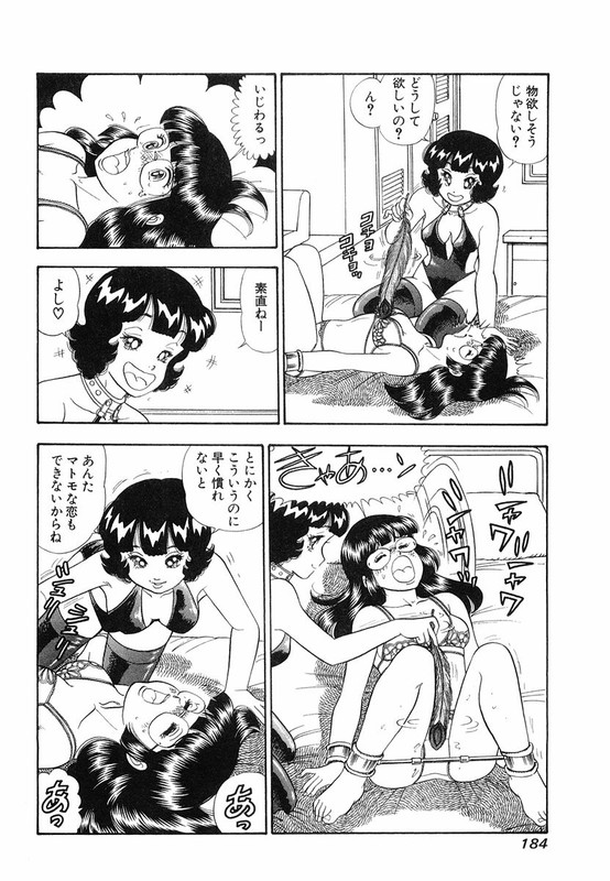 Amai SeikatsuVol28-8