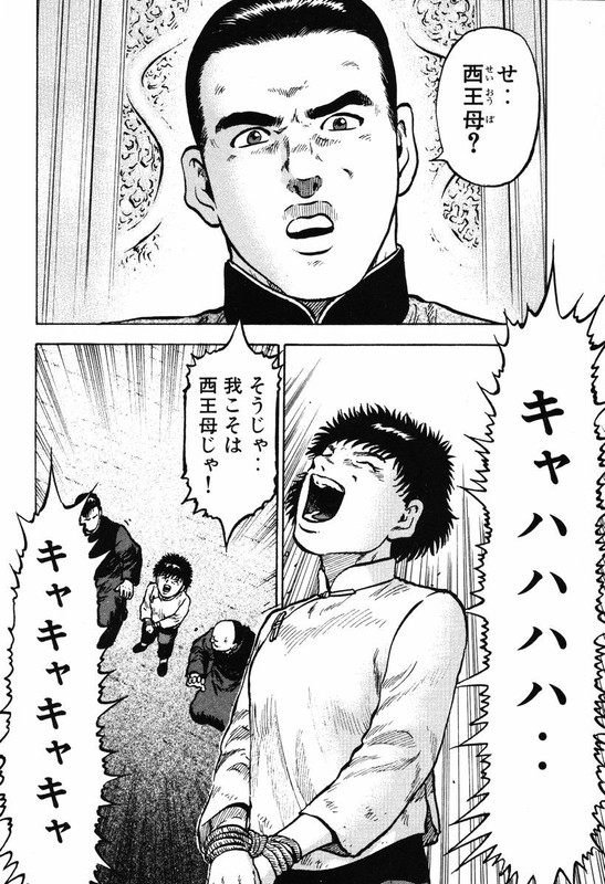 Blue DragonVol14-5