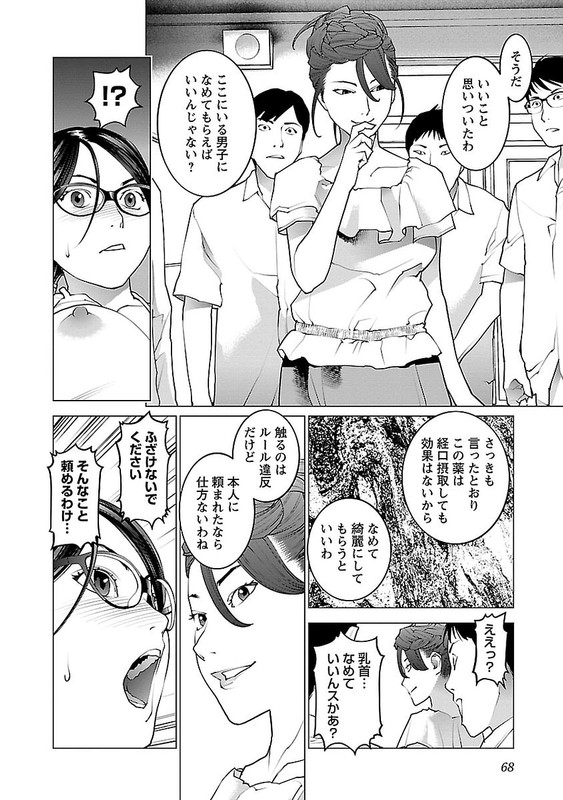 SeishokukiVol9-44