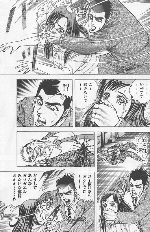 GedoubouVol2-14