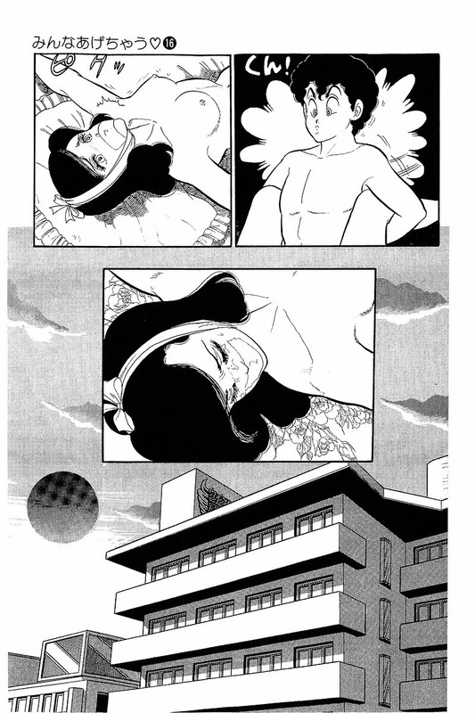 Minna AgechauVol16-3