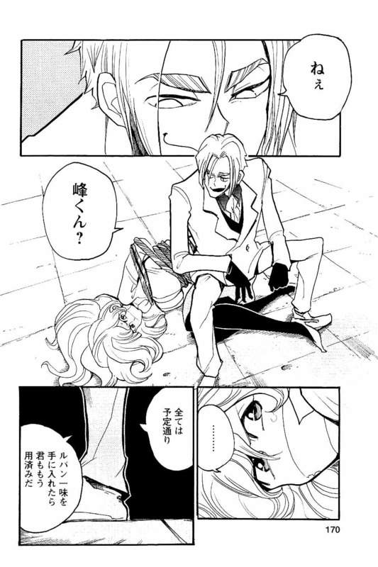Lupin Sansei TVol2-1