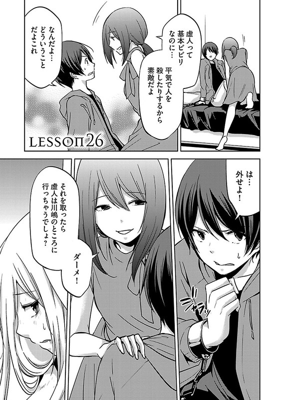 Shoujo PetVol5-6