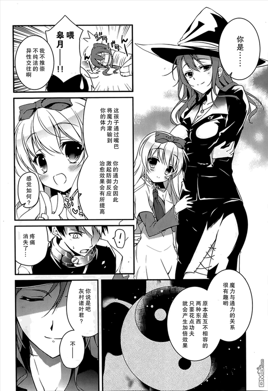 Seiken Tsukai no World BreakChap5-1