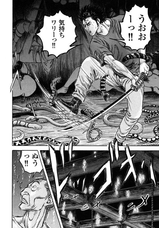Kirishima RenjiVol2-32