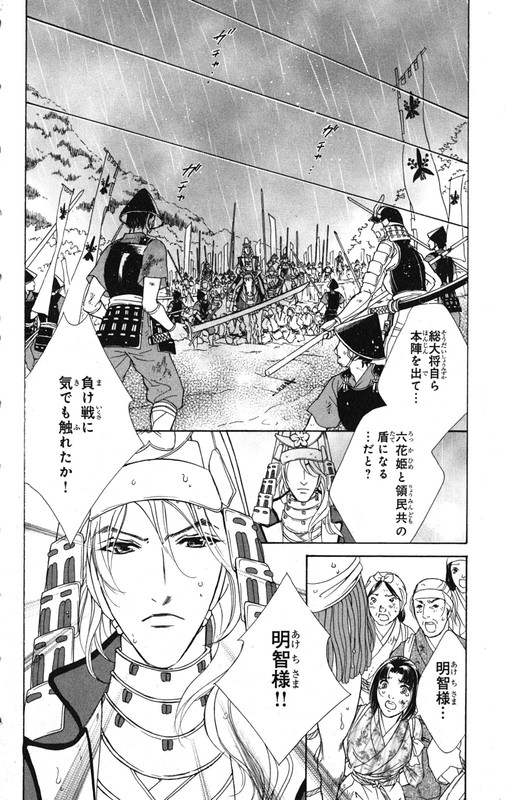 KashuraVol8-1