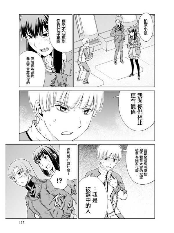 Kangoku no RakuenChap5-4