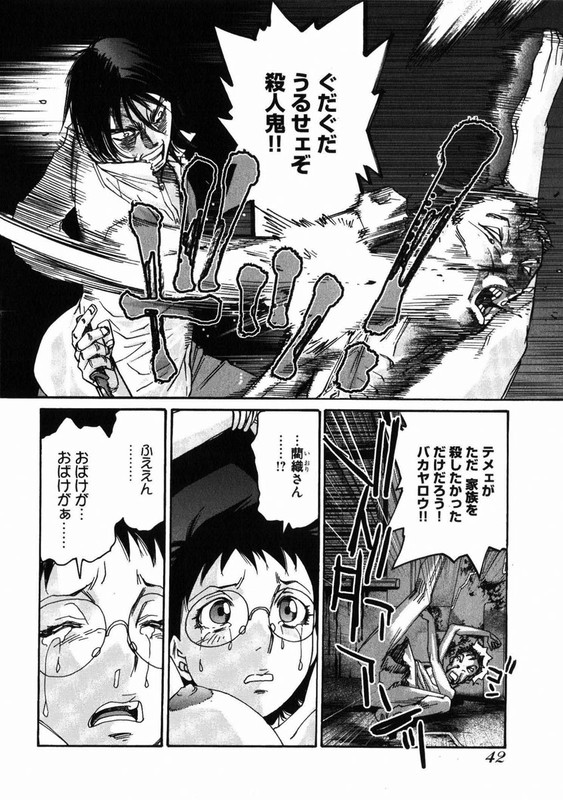 Seija wa Yoru Yatte KuruVol1-4