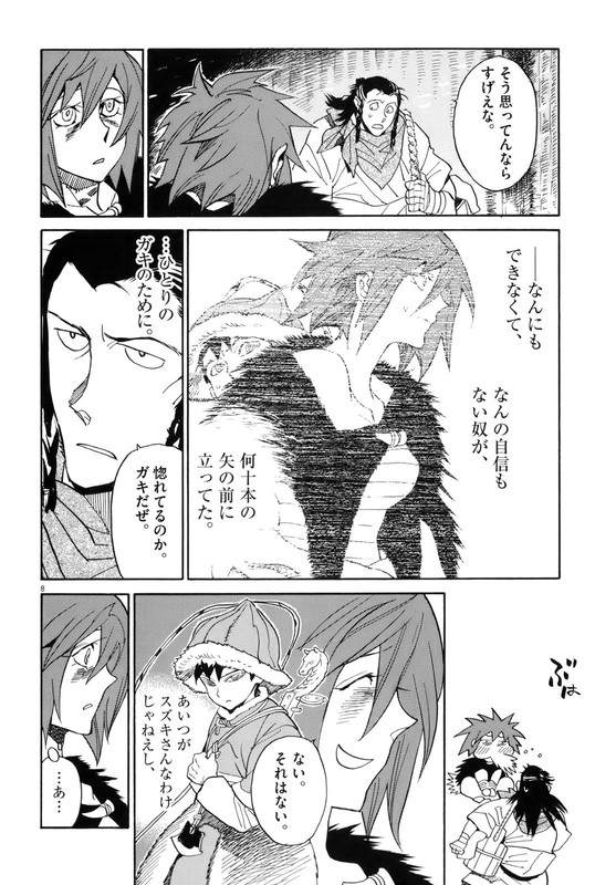 Shut HellVol4-24