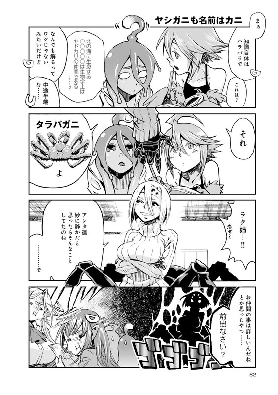 MonMusu - 4-koma AnthologyVol3-3