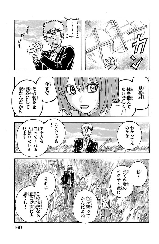 Kyoudai - Shoujo TanteiVol1-6