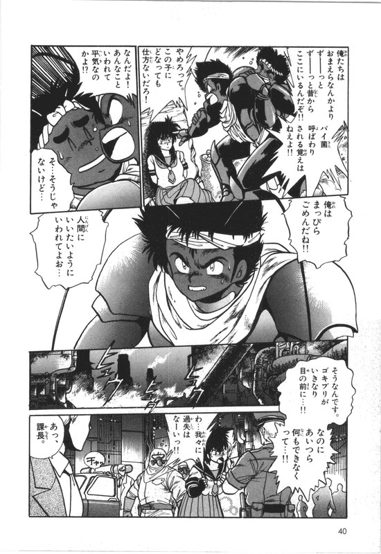Junk PartyVol1-6