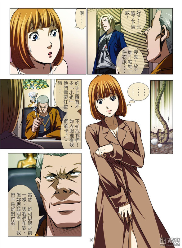 Bloody GirlChap46-9