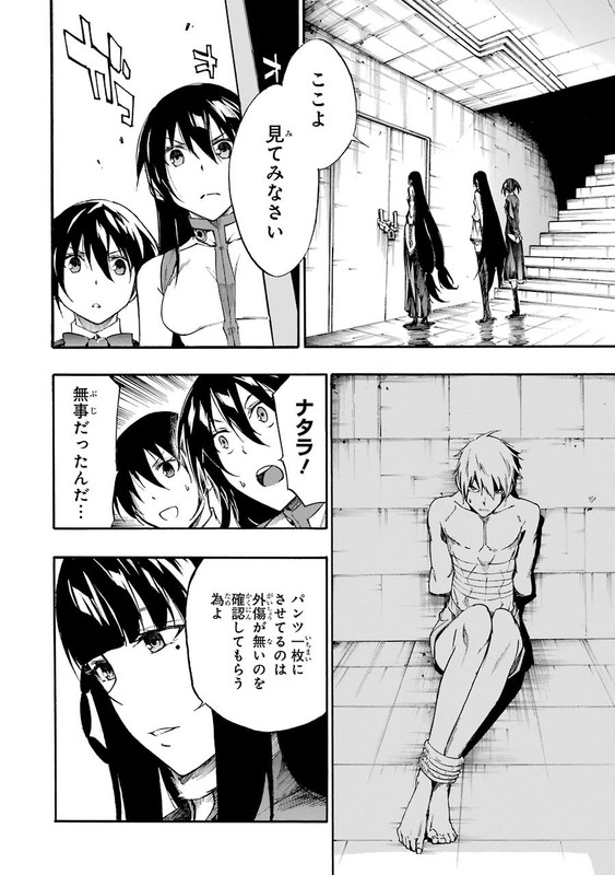 Akame ga Kill! ZeroVol6-29