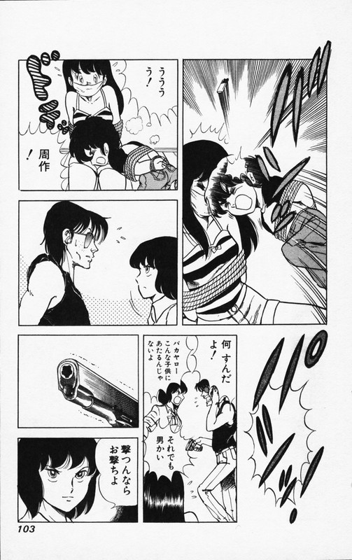 Yayoi no OozoraVol3-10