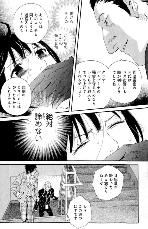 Kiss & Never CryVol8-3