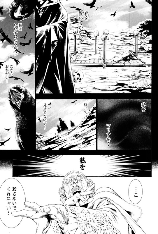 Godeath - Megami no KetsumyakuVol1-2