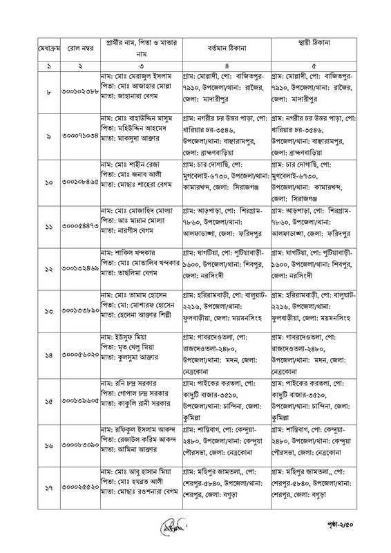 ECS-Data-Entry-Operator-Job-Appointment-Letter-2026-PDF-02