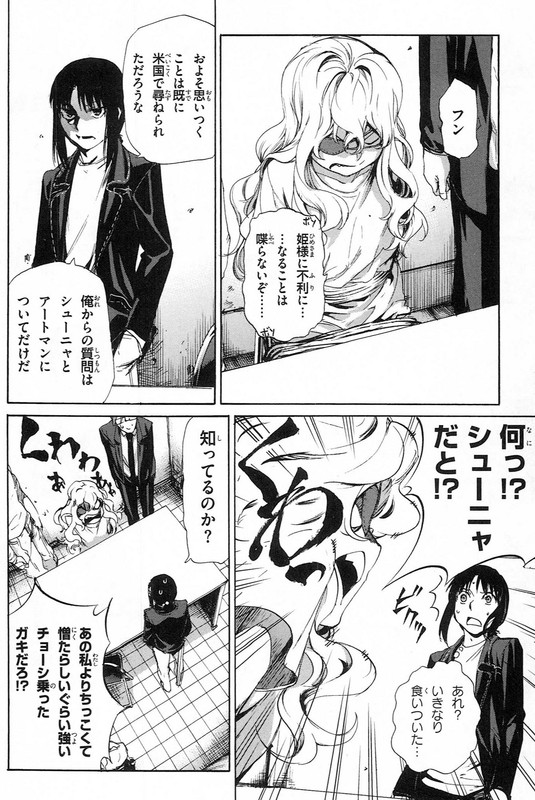 TabooTattooVol9-4