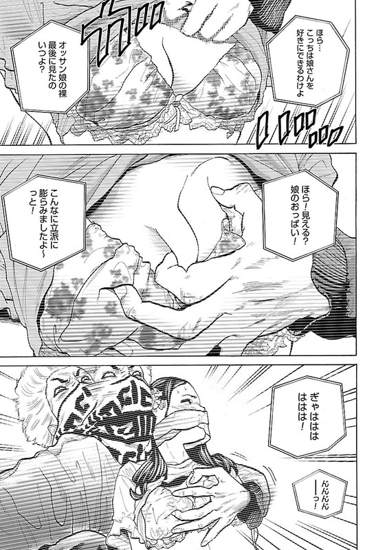 GenociderVol1-13