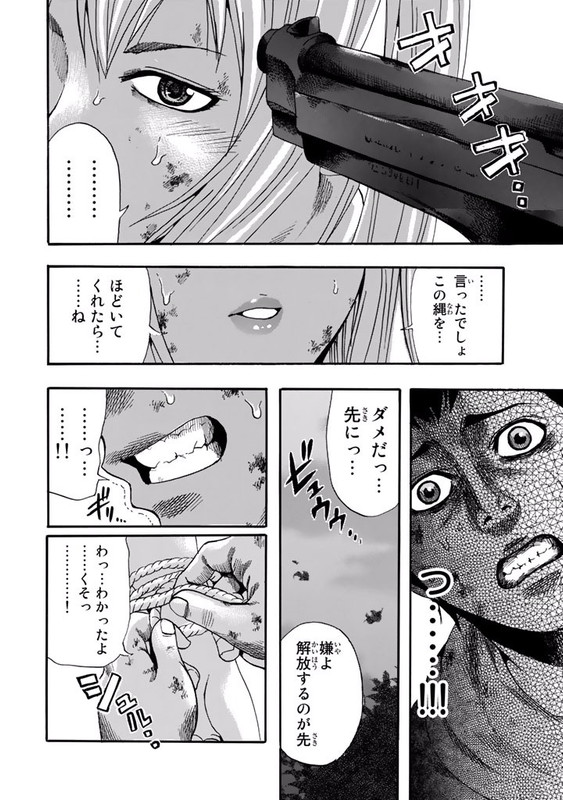 Shitou Sensen EXVol2-18