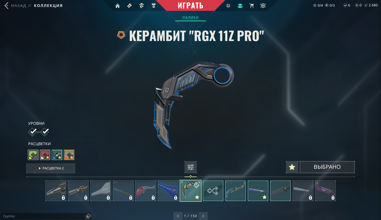 EU/RUS | Смена почты | 36 скинов | RGX 11z Pro Karambit | Последний матч - 31-08-2025