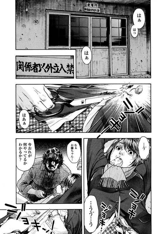 Reversible ManVol2-1