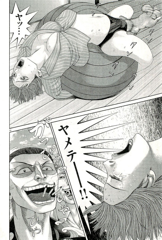 Mogura no UtaVol30-20