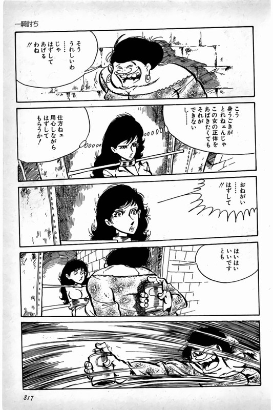Shin Lupin SanseiVol3-11