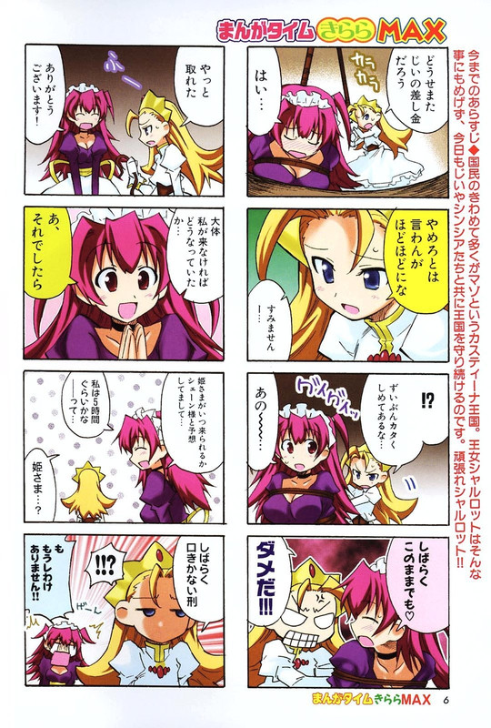 Emu no OukokuVol1-7