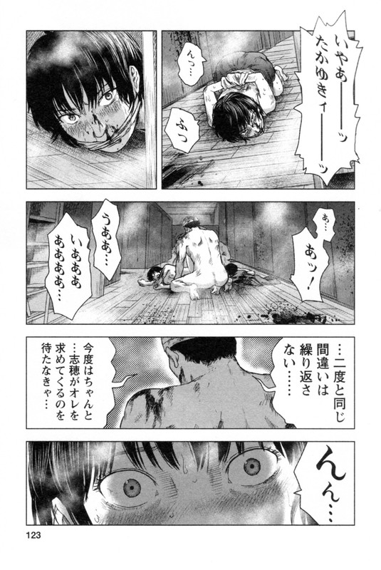 Hyouryuu Net CafeVol6-22