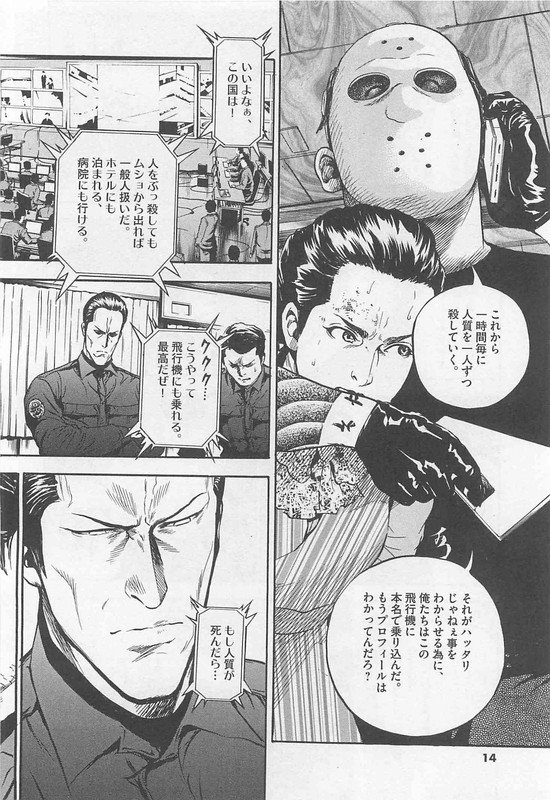 S - Saigo no KeikanVol15-5