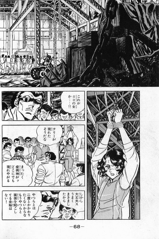 Batsu & TeriVol8-2