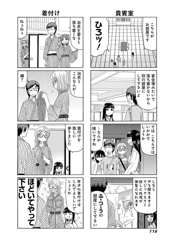 Ikoi no SodomuVol1-4