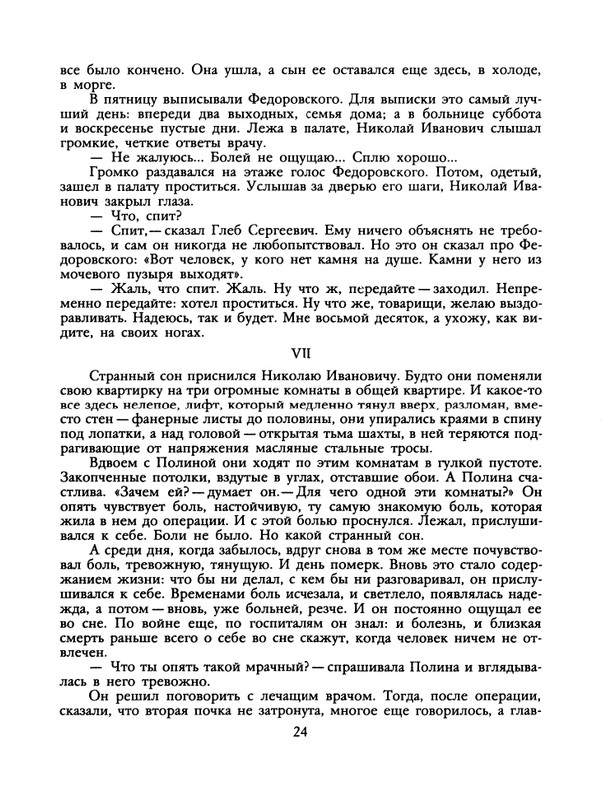 1988-06-page-0026
