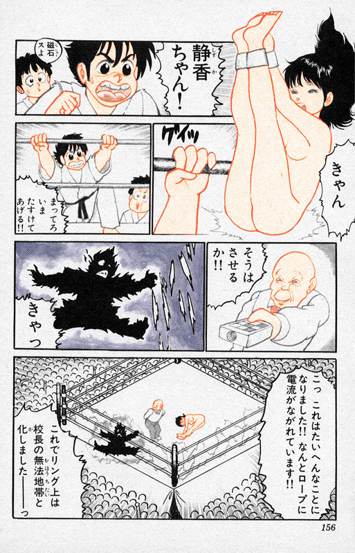Yarukkya KishiVol3-8
