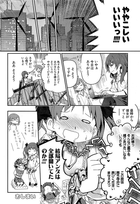 Koushiki Comic Anthology -Railgun ft. IndexVol2-