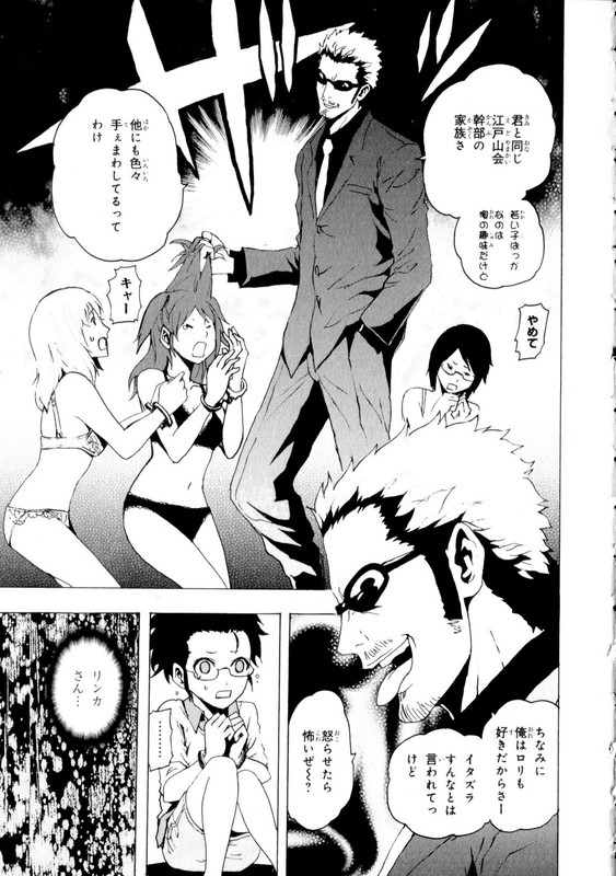 Tokyo ESPVol2-2