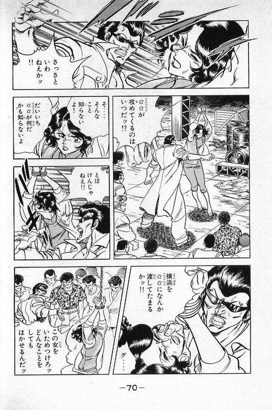 Batsu & TeriVol8-3