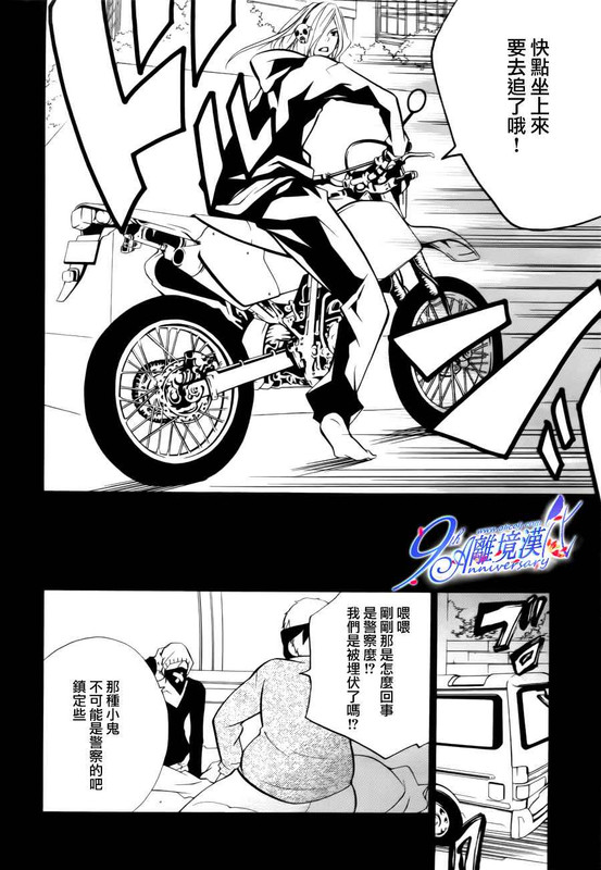 Karigari!Chap9-5